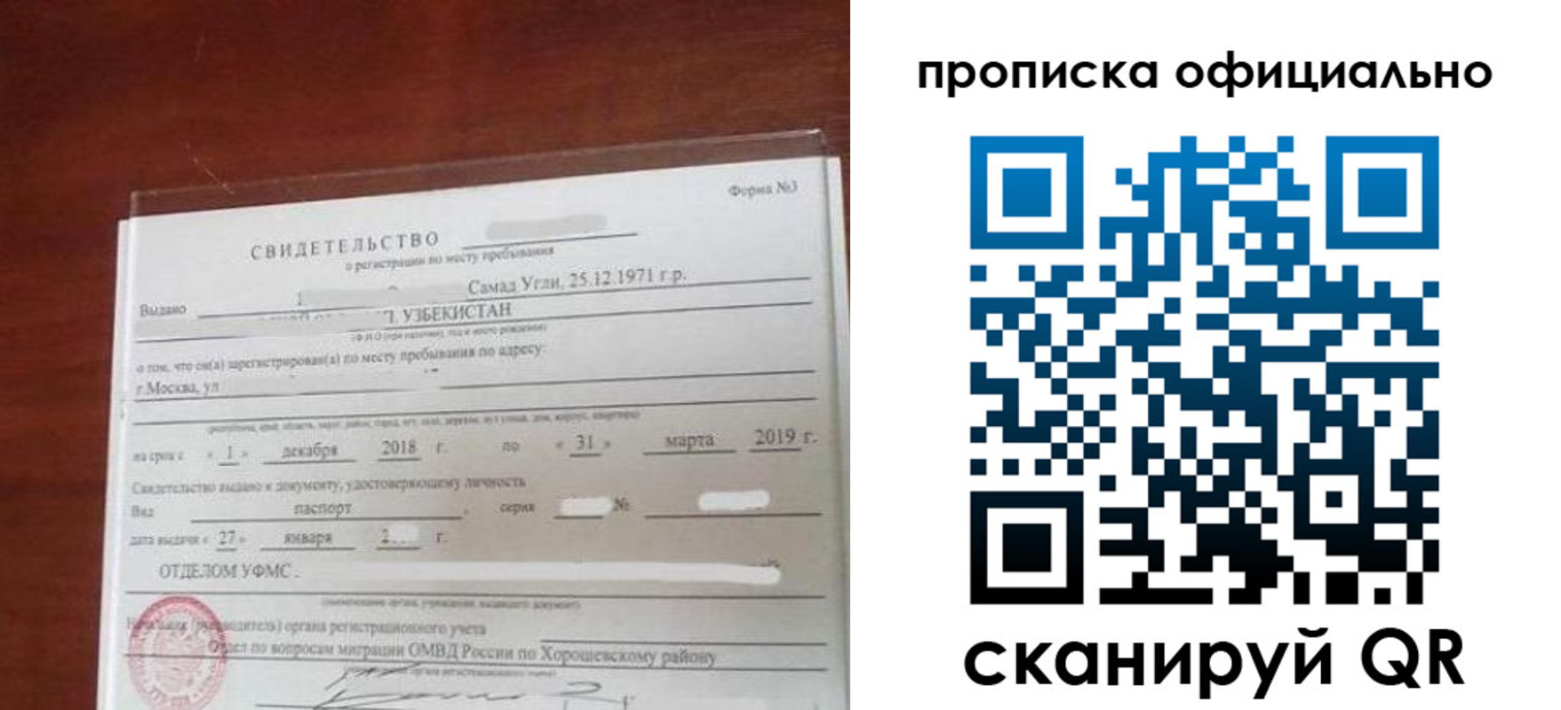 прописка регистрация в Ковдоре