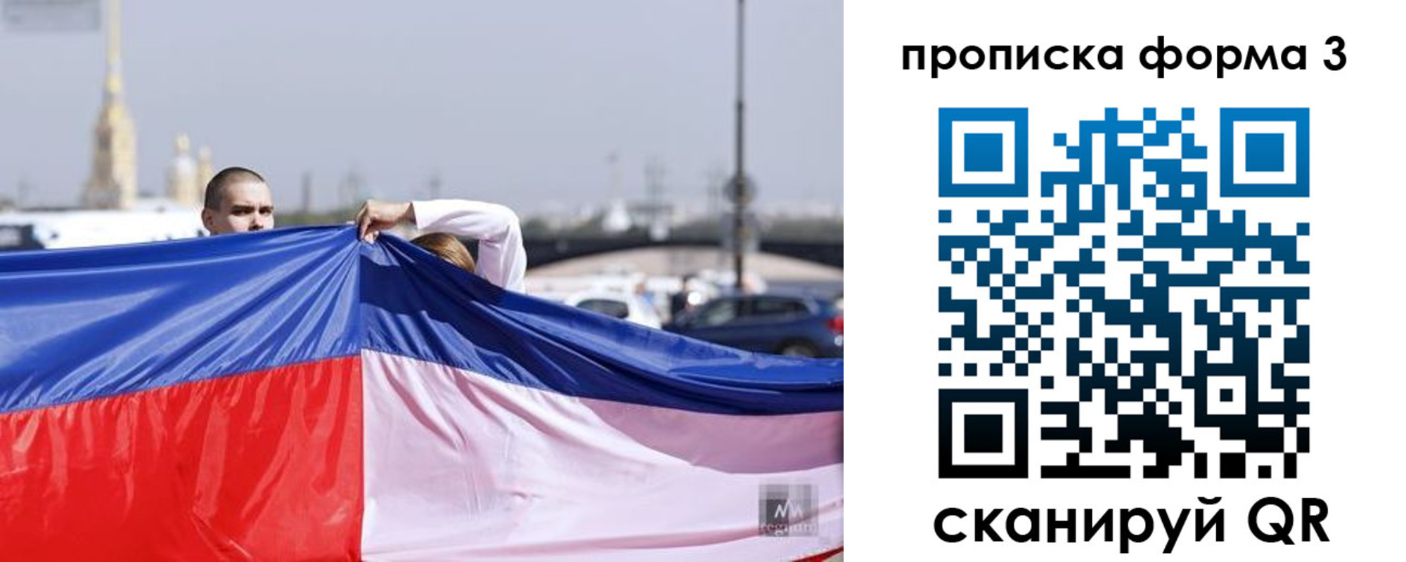 прописка законно в Ковдоре