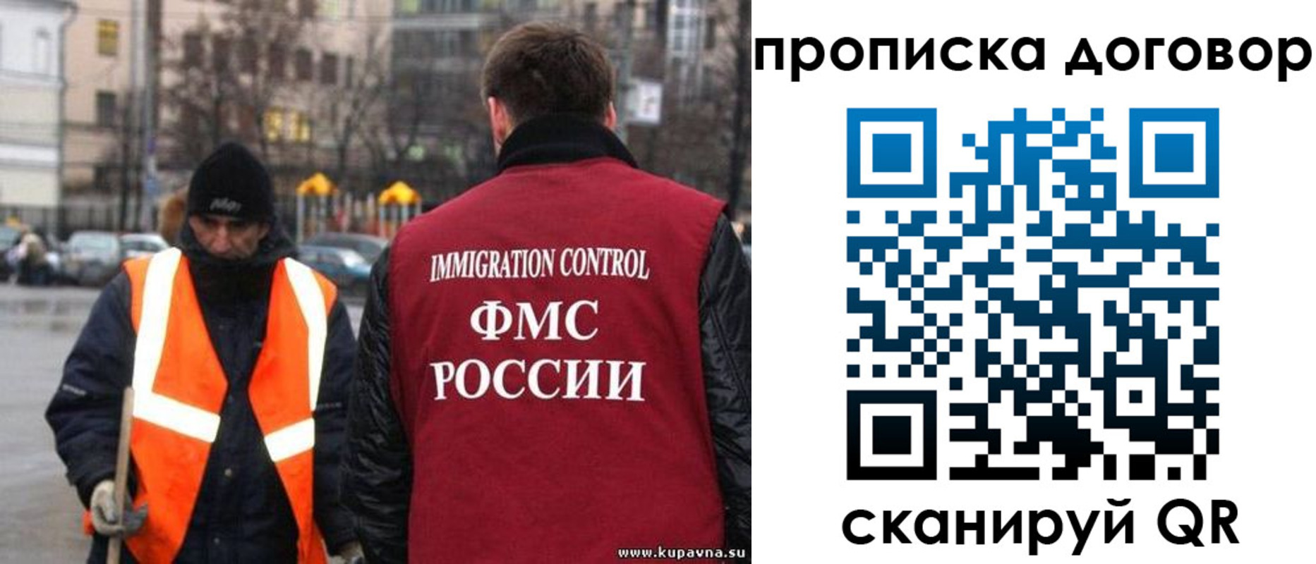 прописка гарантия в Ковдоре