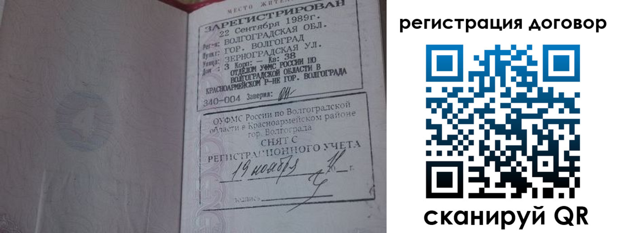 где прописаться в Ковдоре