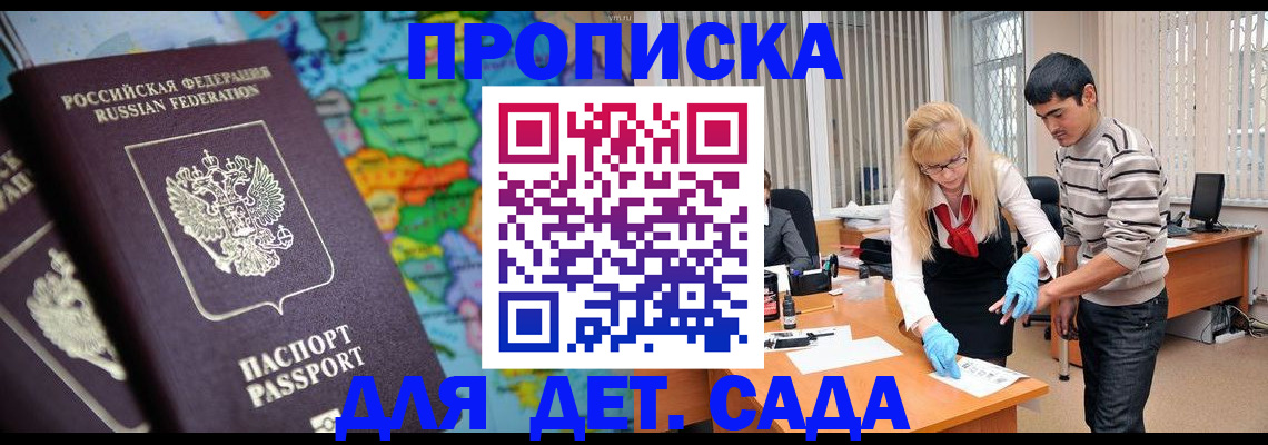 прописка для работы в Ковдоре