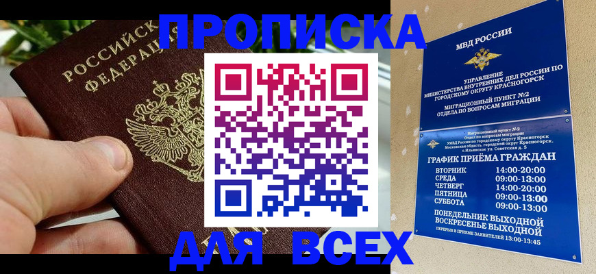 прописка иностранных граждан в Ковдоре