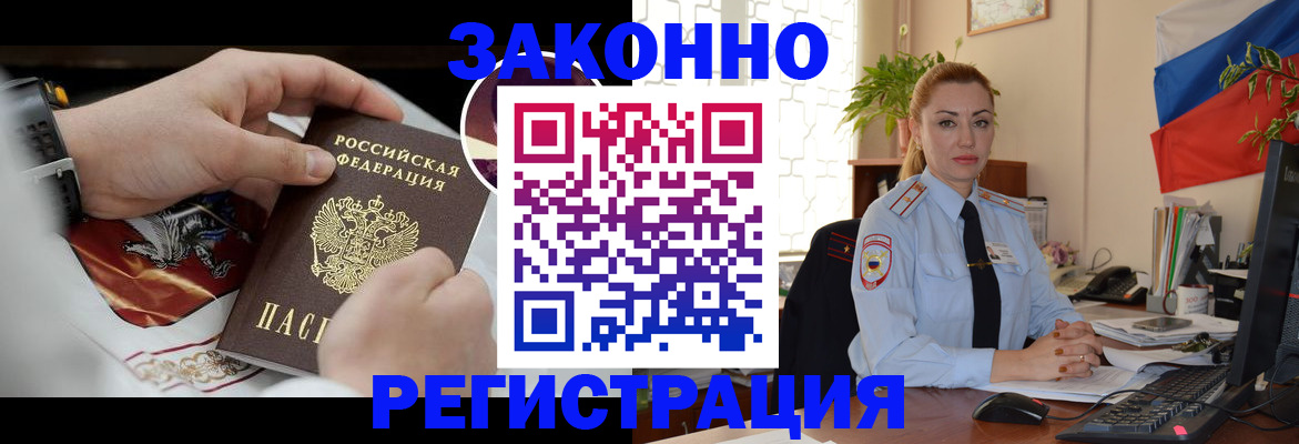 прописка в Ковдоре
