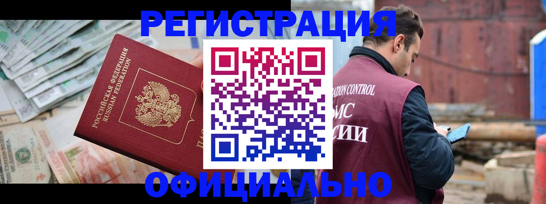 прописка иностранных граждан в Ковдоре