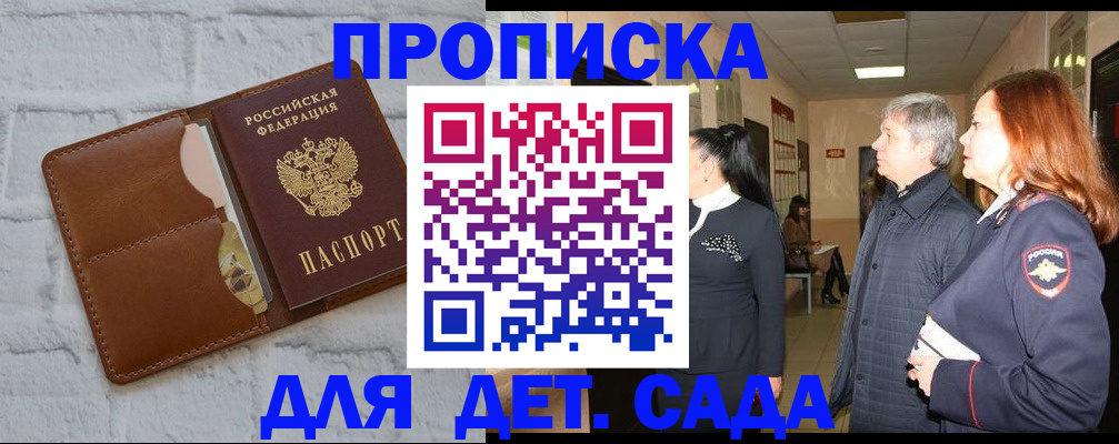 прописка штамп в Ковдоре