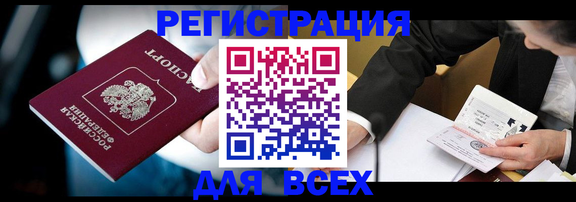 временная регистрация собственник в Ковдоре