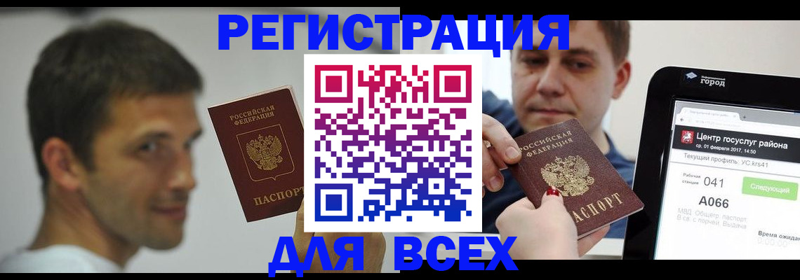 прописка регистрация в Ковдоре