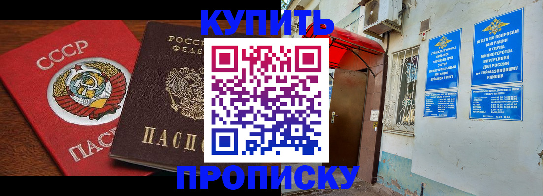 временная прописка в Ковдоре