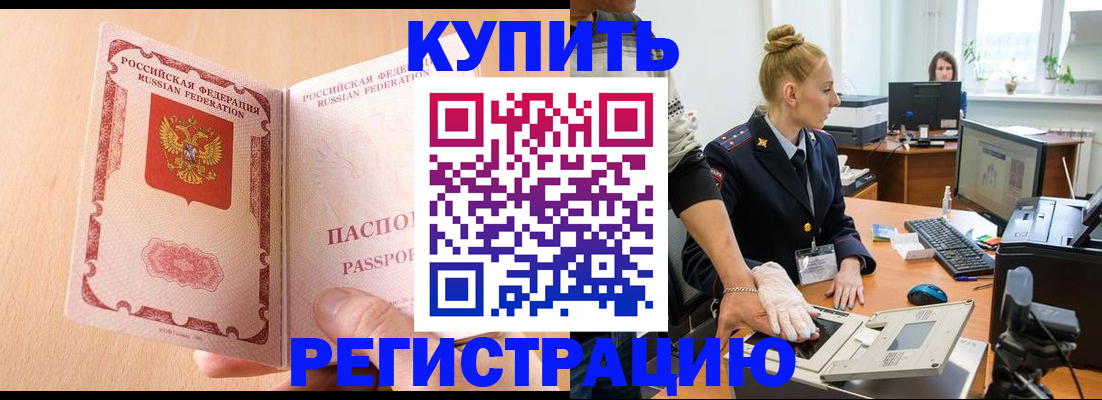 прописка паспорт в Ковдоре