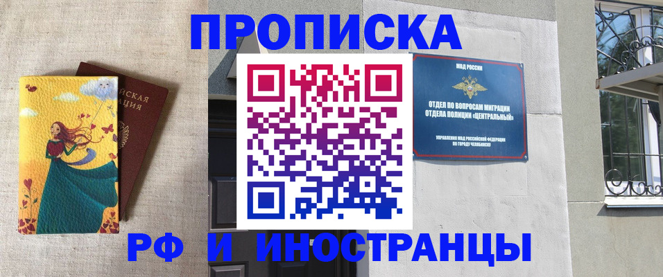 временная регистрация для всех в Ковдоре