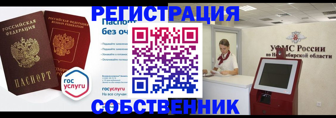 прописка для школы в Ковдоре