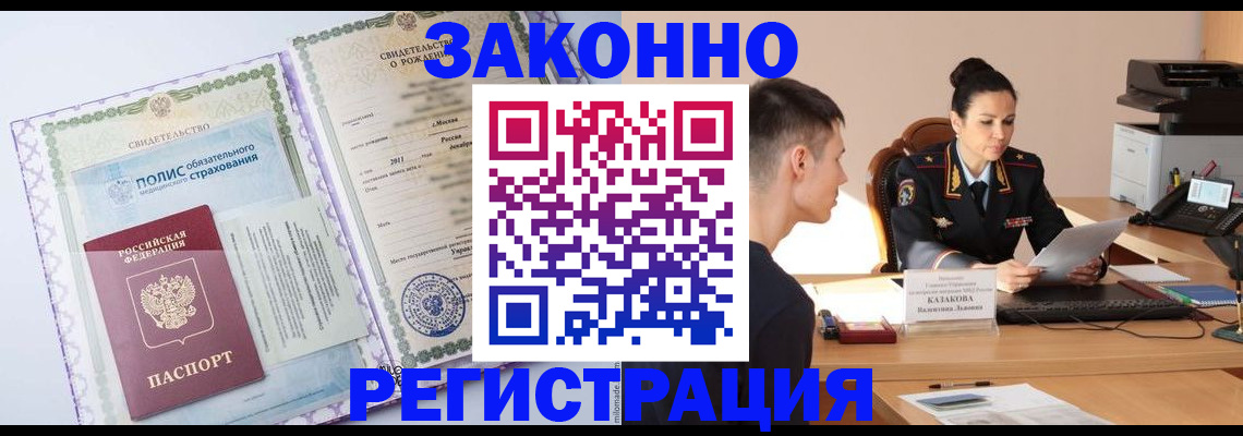 регистрация для школы в Ковдоре